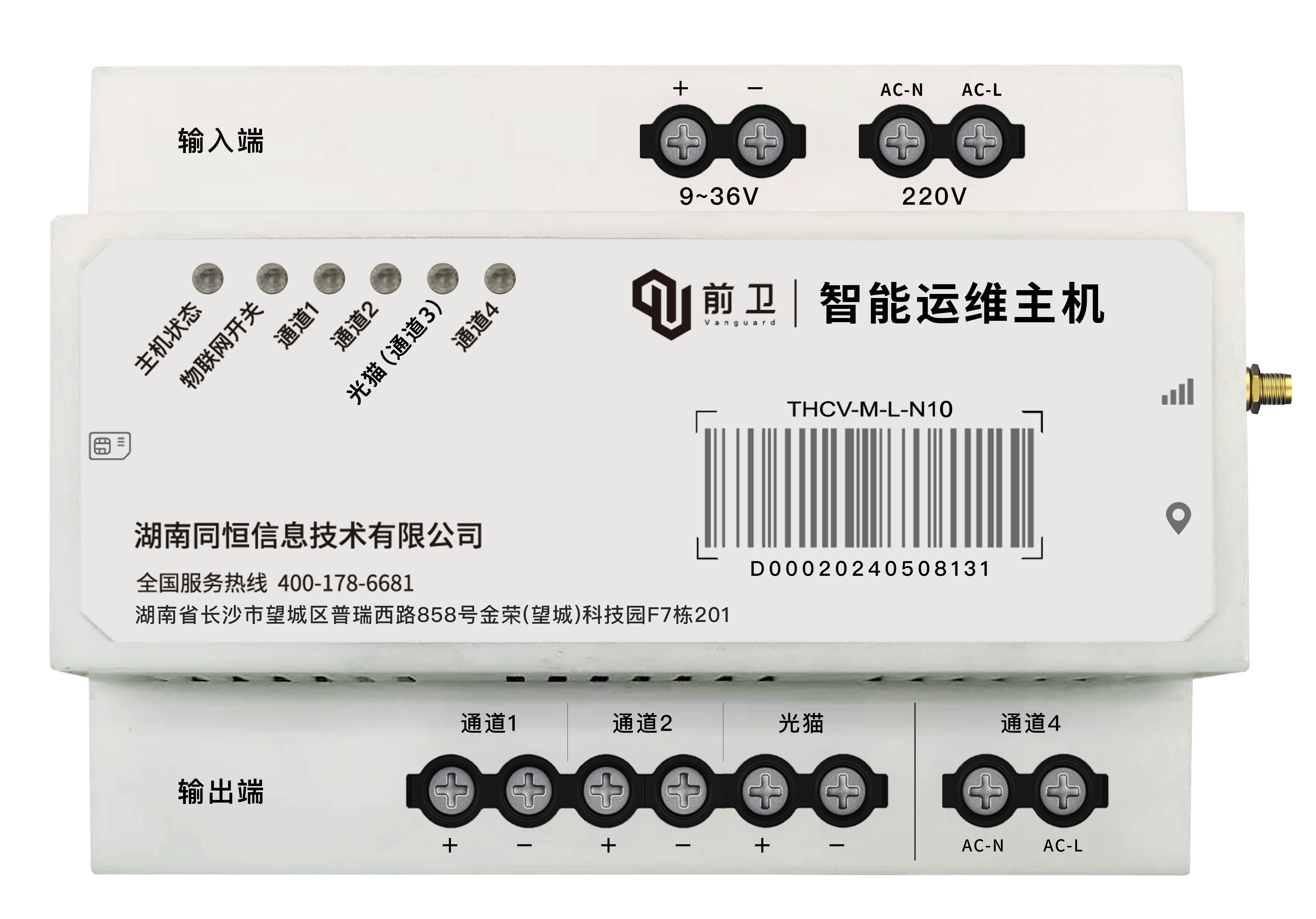 主机